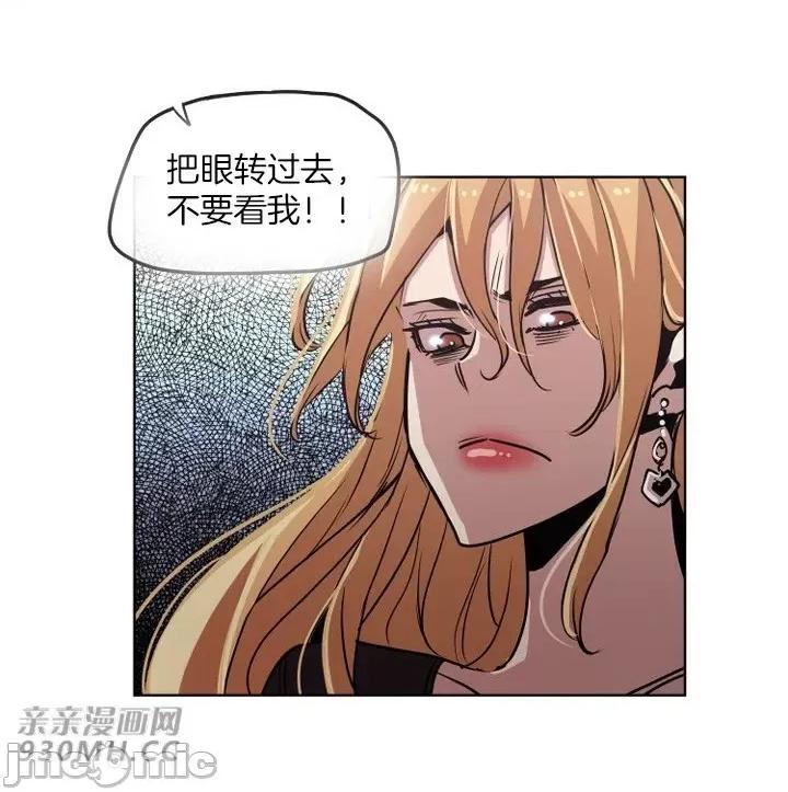 前男友对跟踪狂 前男友对跟踪狂-第45话 第54页