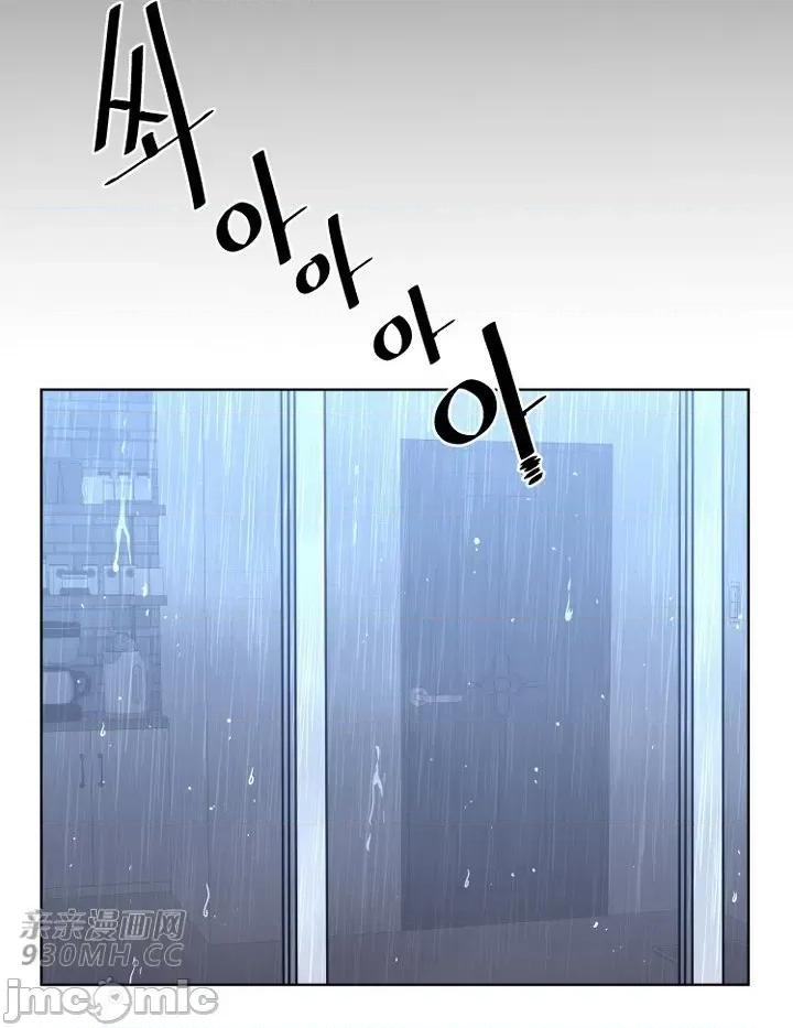 前男友对跟踪狂 前男友对跟踪狂-第46话 第1页
