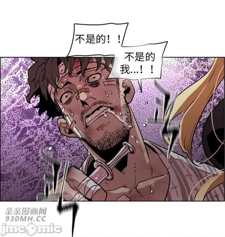 前男友对跟踪狂 前男友对跟踪狂-第46话 第29页
