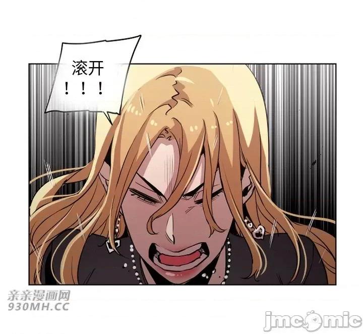 前男友对跟踪狂 前男友对跟踪狂-第46话 第32页