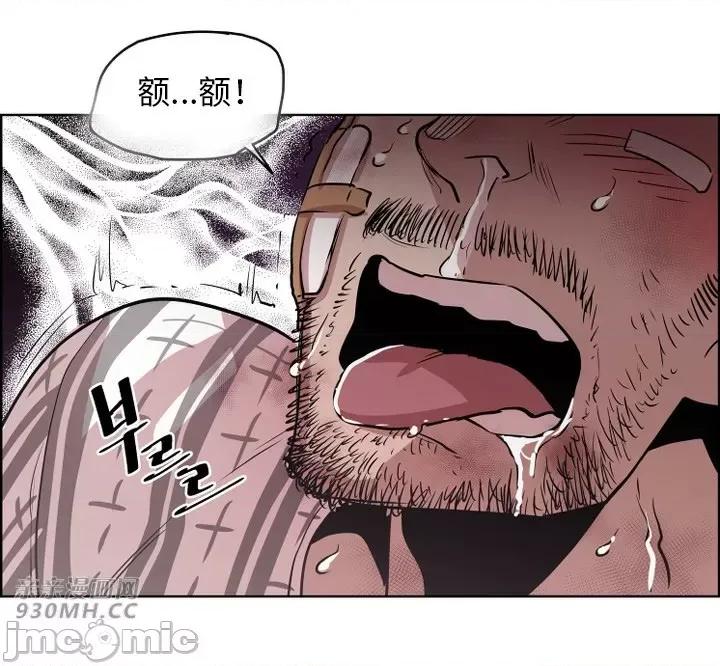 前男友对跟踪狂 前男友对跟踪狂-第46话 第37页