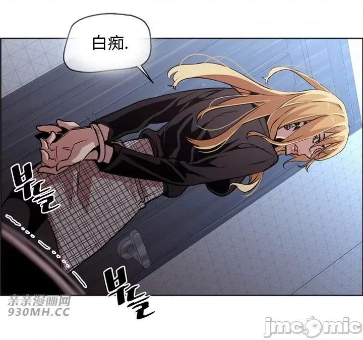 前男友对跟踪狂 前男友对跟踪狂-第46话 第41页