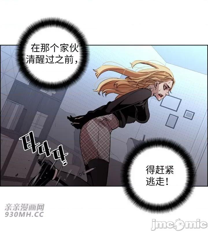 前男友对跟踪狂 前男友对跟踪狂-第46话 第45页