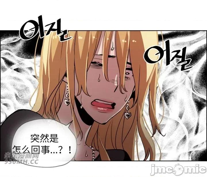 前男友对跟踪狂 前男友对跟踪狂-第46话 第48页