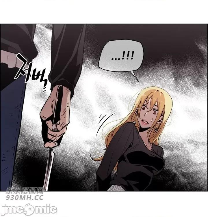 前男友对跟踪狂 前男友对跟踪狂-第47话 第3页