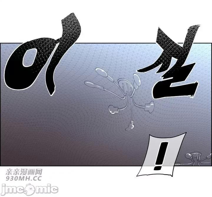 前男友对跟踪狂 前男友对跟踪狂-第47话 第4页