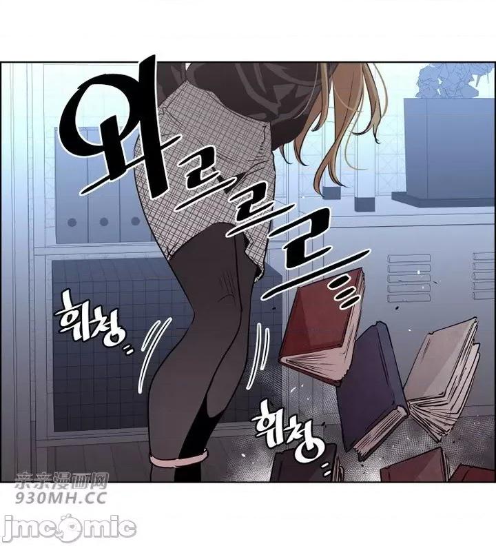 前男友对跟踪狂 前男友对跟踪狂-第47话 第6页