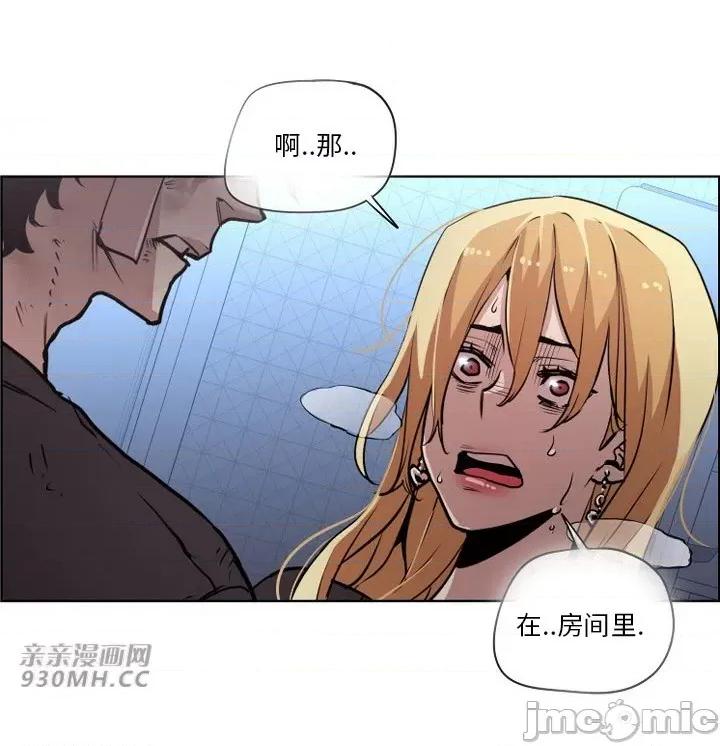 前男友对跟踪狂 前男友对跟踪狂-第47话 第10页