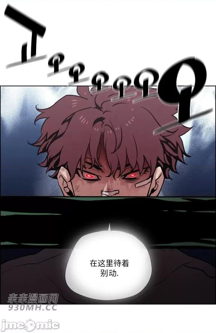 前男友对跟踪狂 前男友对跟踪狂-第47话 第13页