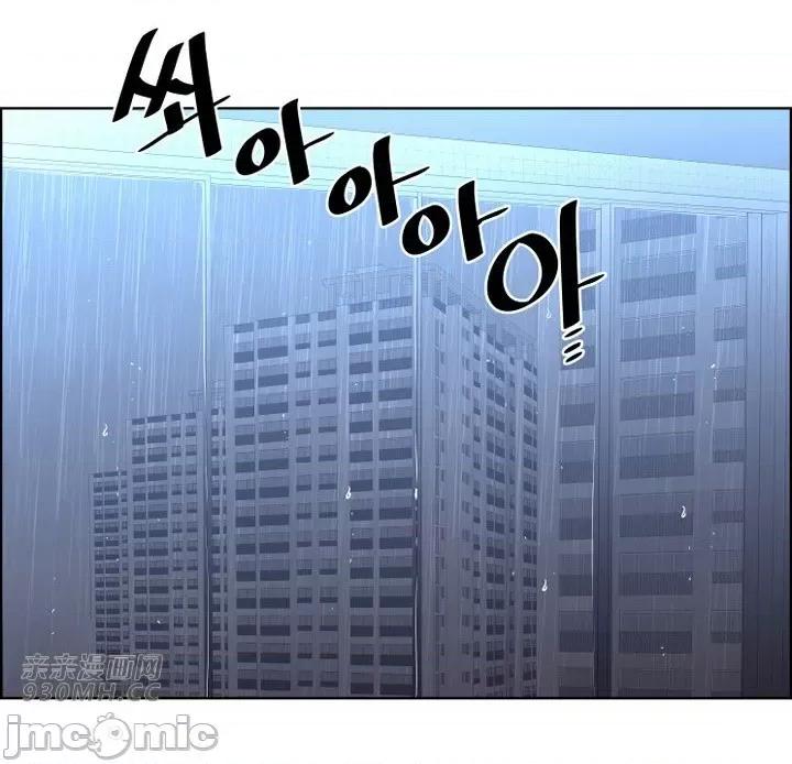 前男友对跟踪狂 前男友对跟踪狂-第47话 第14页