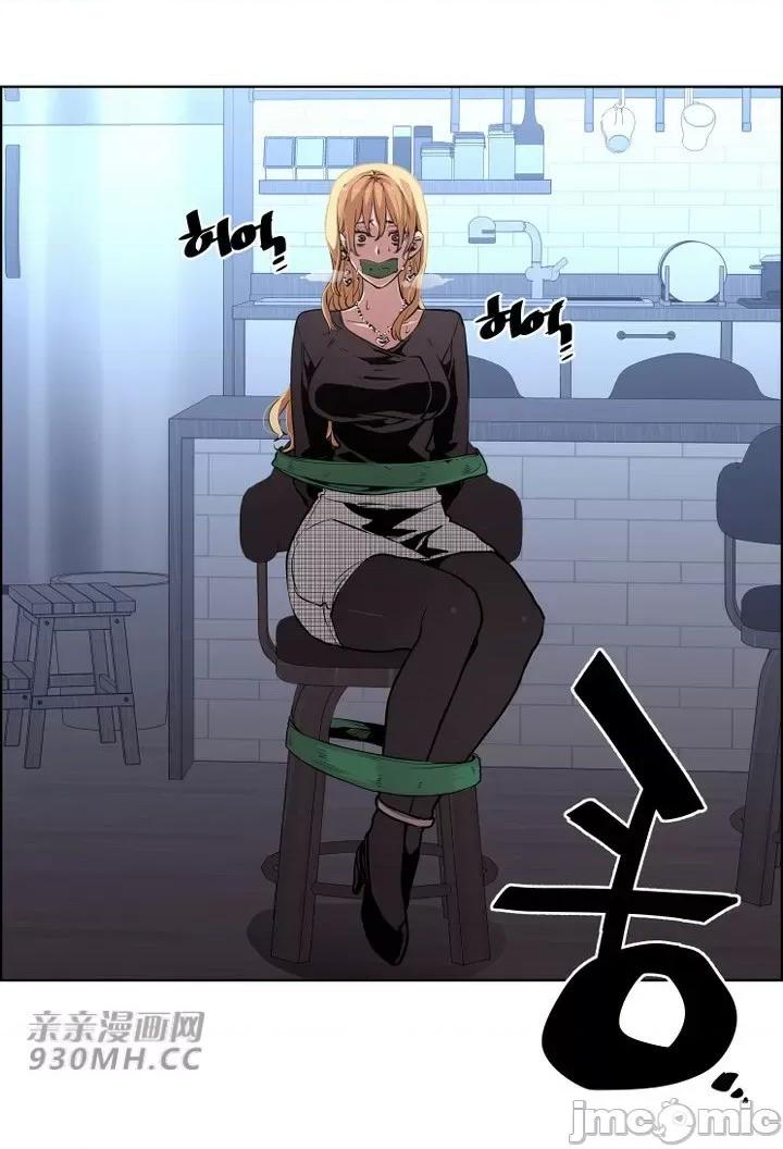 前男友对跟踪狂 前男友对跟踪狂-第47话 第16页