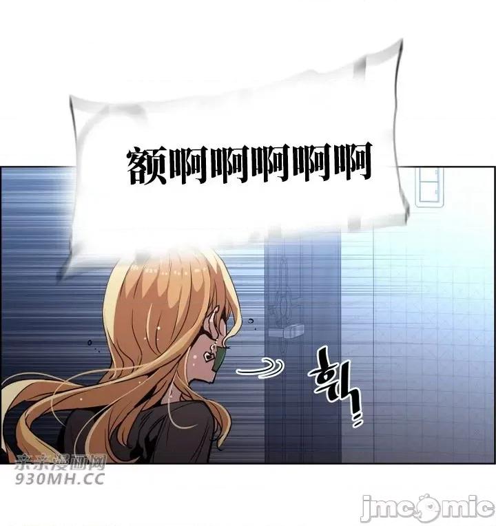 前男友对跟踪狂 前男友对跟踪狂-第47话 第18页