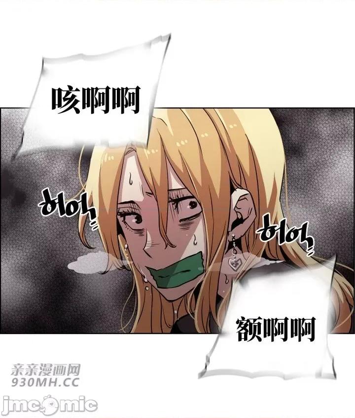 前男友对跟踪狂 前男友对跟踪狂-第47话 第19页