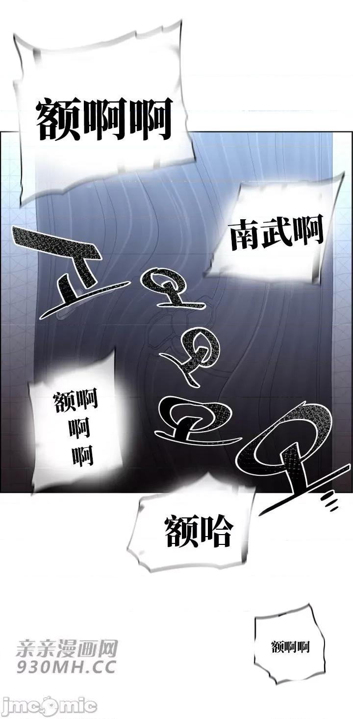 前男友对跟踪狂 前男友对跟踪狂-第47话 第20页