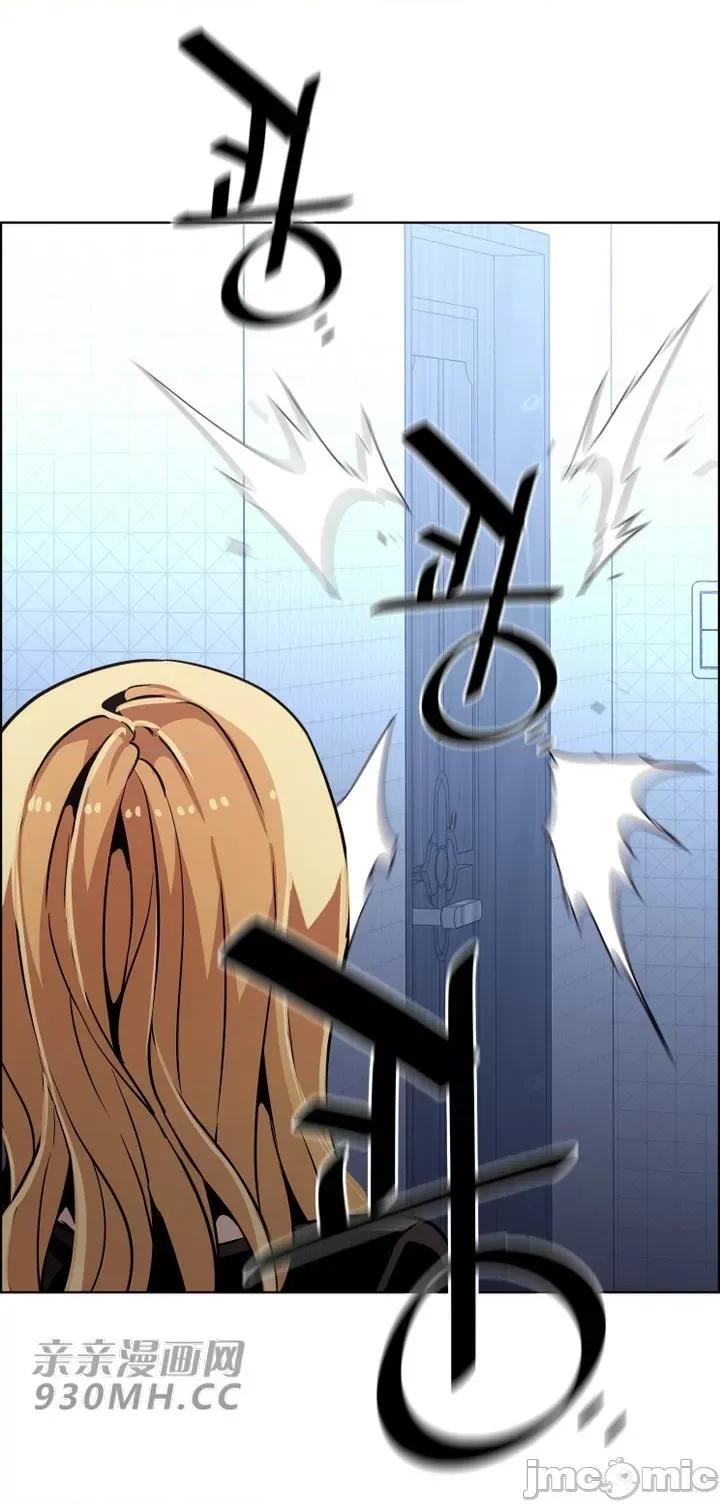 前男友对跟踪狂 前男友对跟踪狂-第47话 第23页