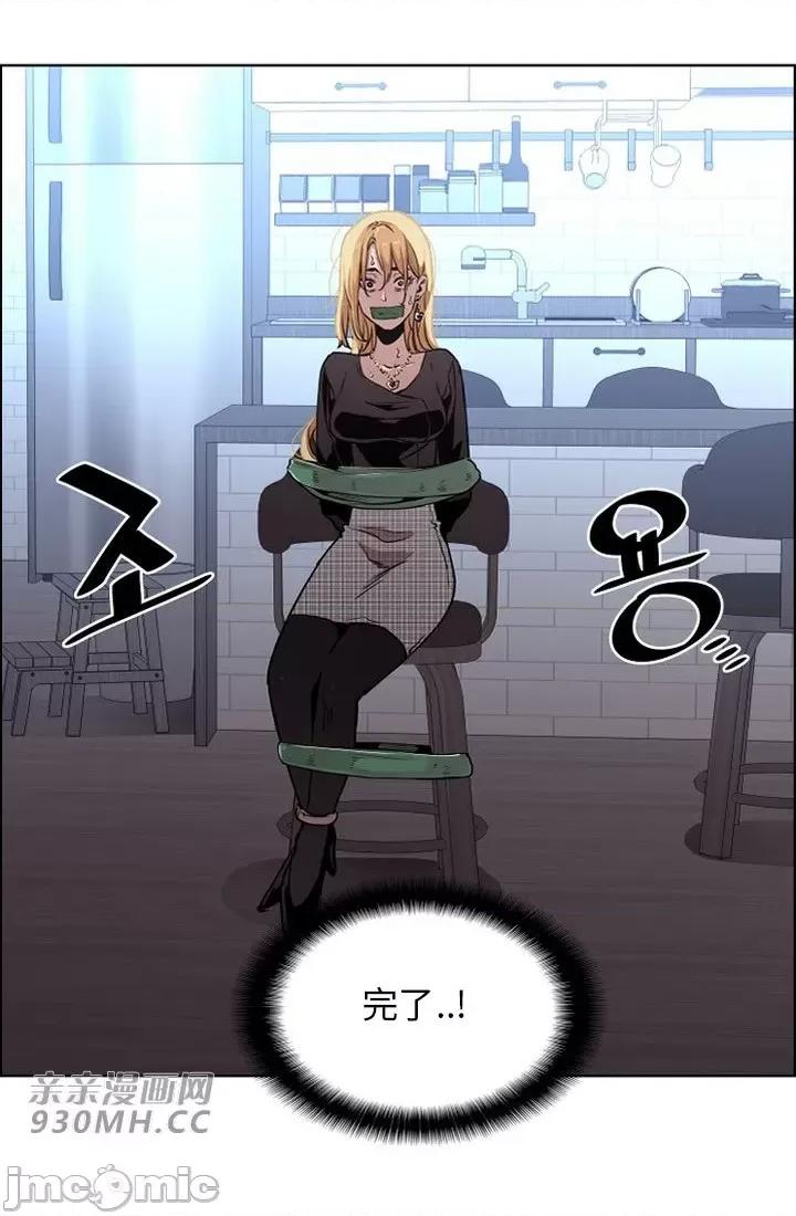 前男友对跟踪狂 前男友对跟踪狂-第47话 第26页