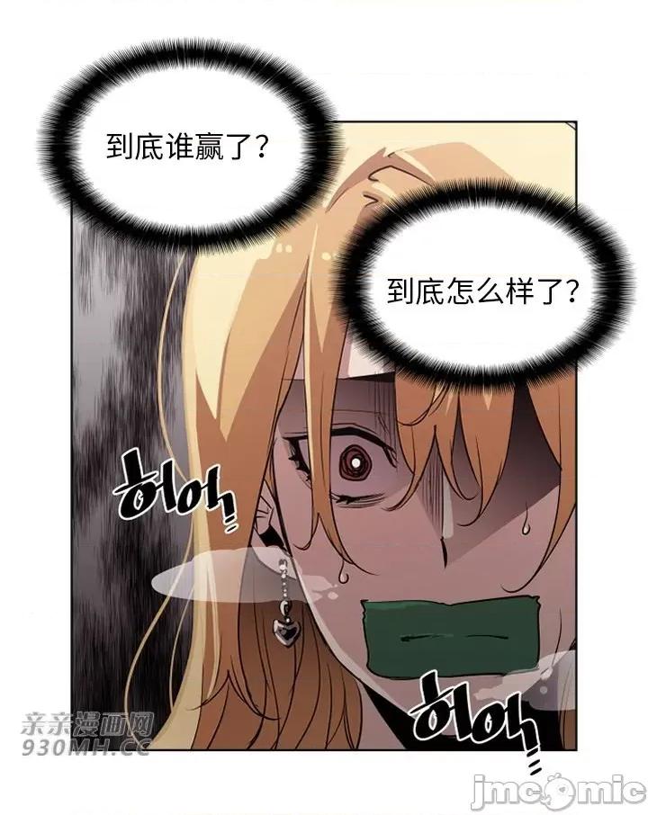 前男友对跟踪狂 前男友对跟踪狂-第47话 第27页
