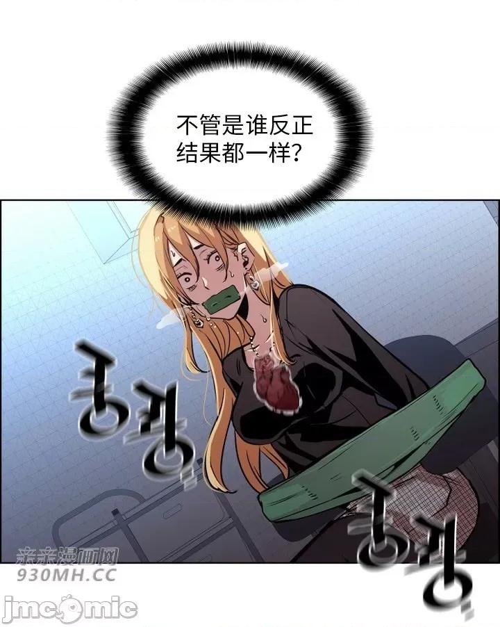 前男友对跟踪狂 前男友对跟踪狂-第47话 第28页