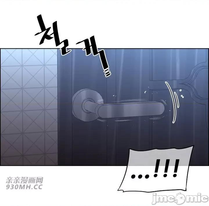 前男友对跟踪狂 前男友对跟踪狂-第47话 第29页