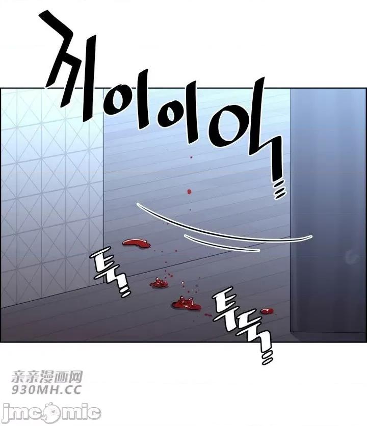 前男友对跟踪狂 前男友对跟踪狂-第47话 第30页