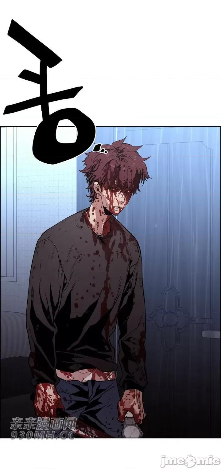 前男友对跟踪狂 前男友对跟踪狂-第47话 第32页