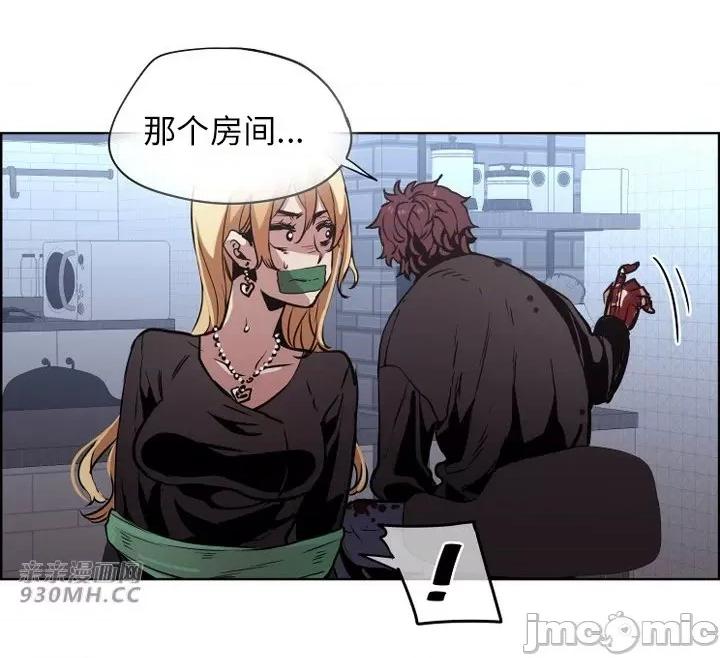 前男友对跟踪狂 前男友对跟踪狂-第47话 第36页