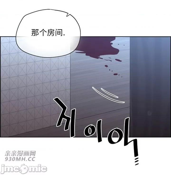前男友对跟踪狂 前男友对跟踪狂-第47话 第37页