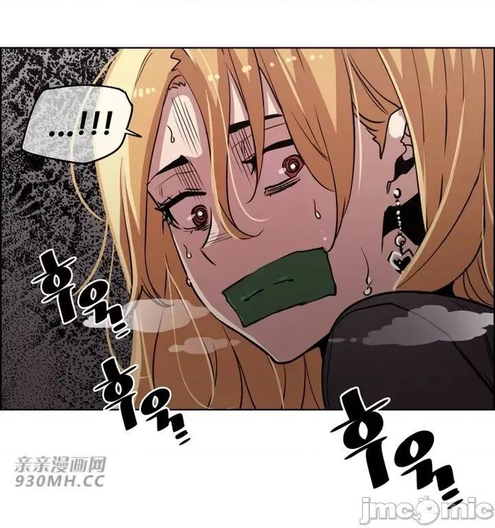 前男友对跟踪狂 前男友对跟踪狂-第47话 第39页