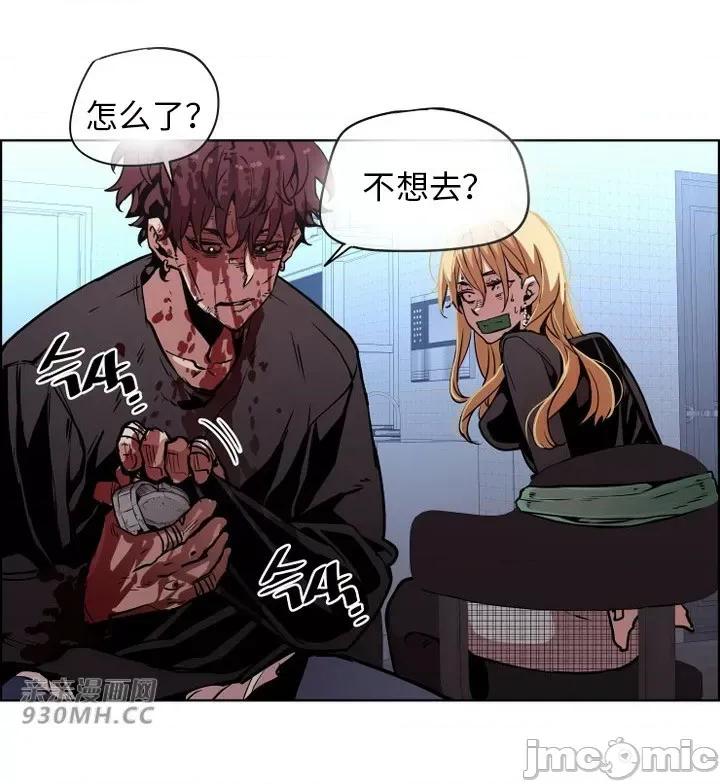 前男友对跟踪狂 前男友对跟踪狂-第47话 第40页