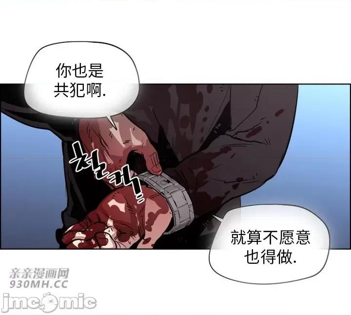 前男友对跟踪狂 前男友对跟踪狂-第47话 第41页