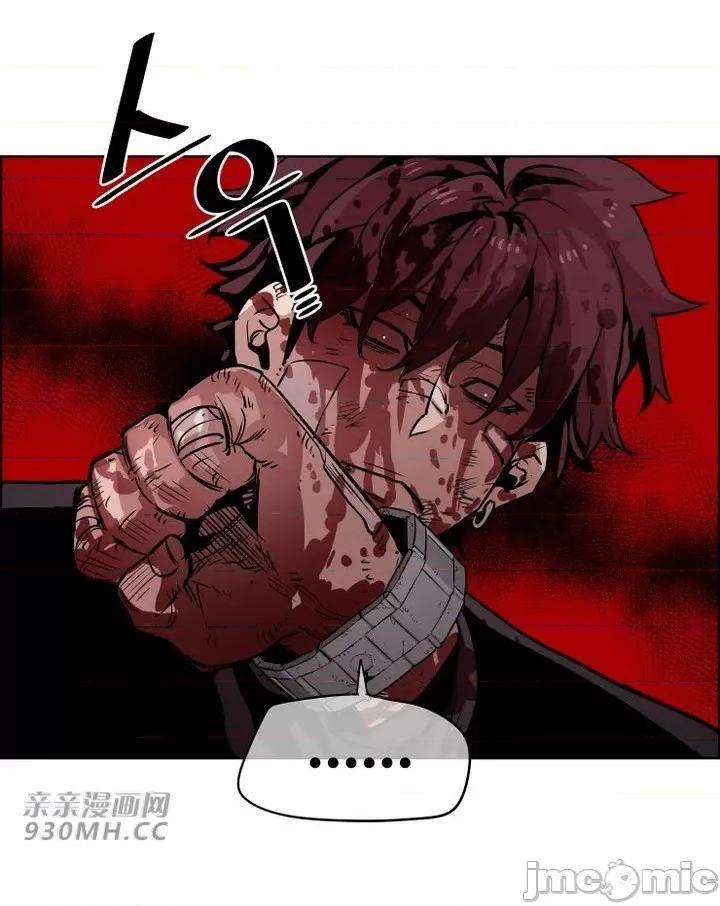 前男友对跟踪狂 前男友对跟踪狂-第47话 第42页