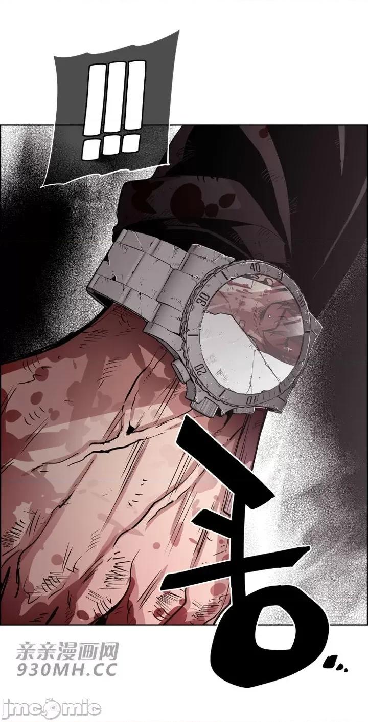 前男友对跟踪狂 前男友对跟踪狂-第47话 第43页