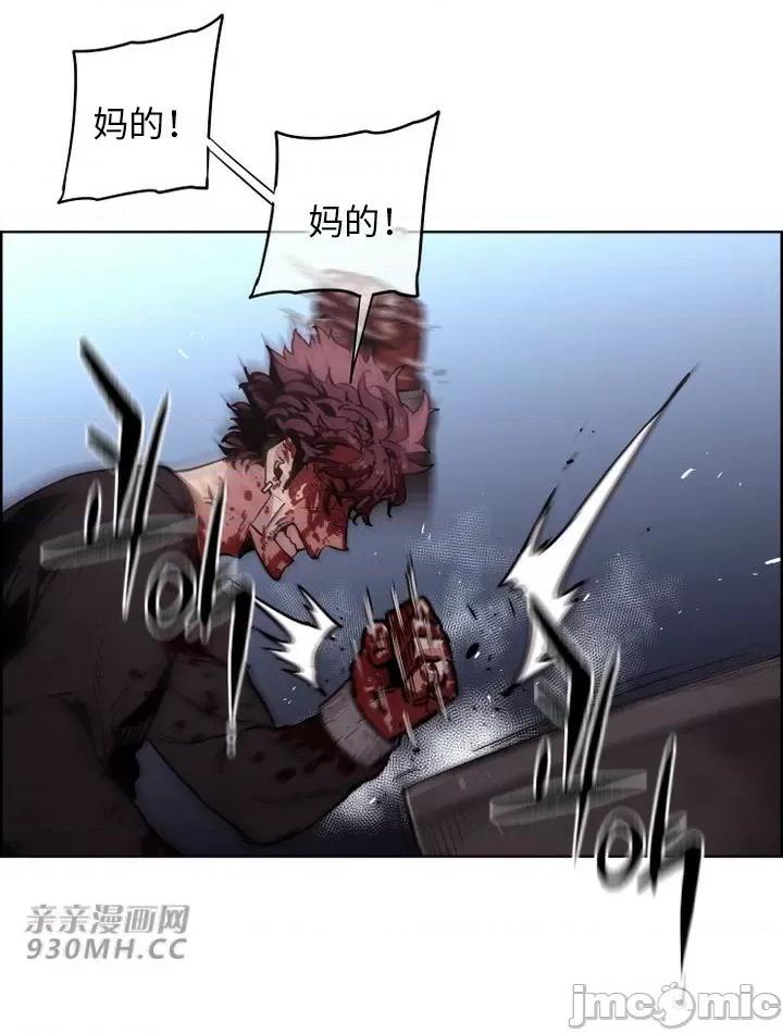 前男友对跟踪狂 前男友对跟踪狂-第47话 第46页