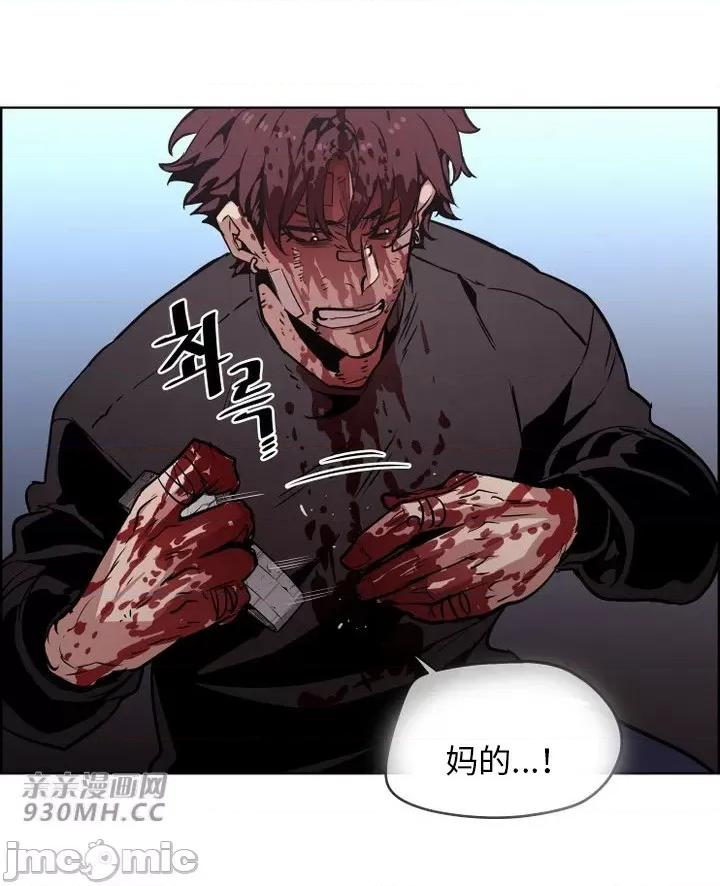 前男友对跟踪狂 前男友对跟踪狂-第47话 第47页
