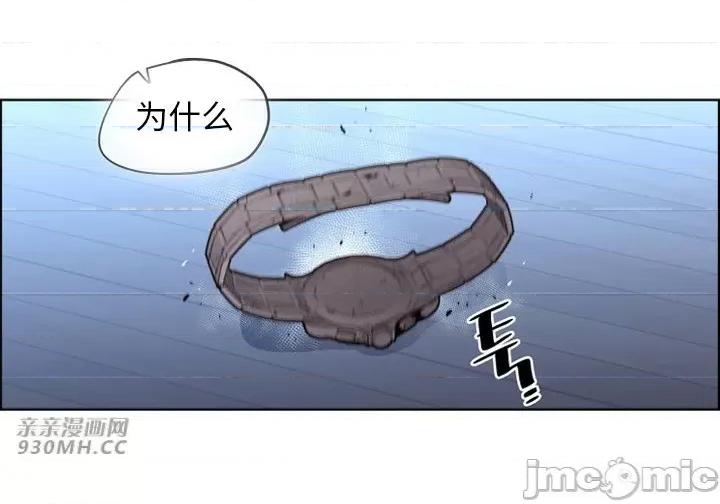 前男友对跟踪狂 前男友对跟踪狂-第47话 第48页
