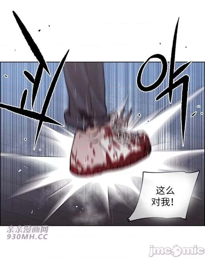 前男友对跟踪狂 前男友对跟踪狂-第47话 第49页