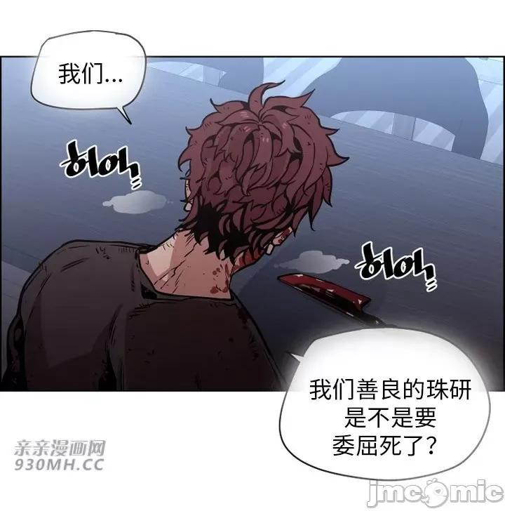 前男友对跟踪狂 前男友对跟踪狂-第47话 第52页