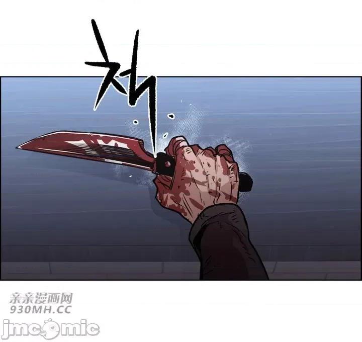 前男友对跟踪狂 前男友对跟踪狂-第47话 第53页