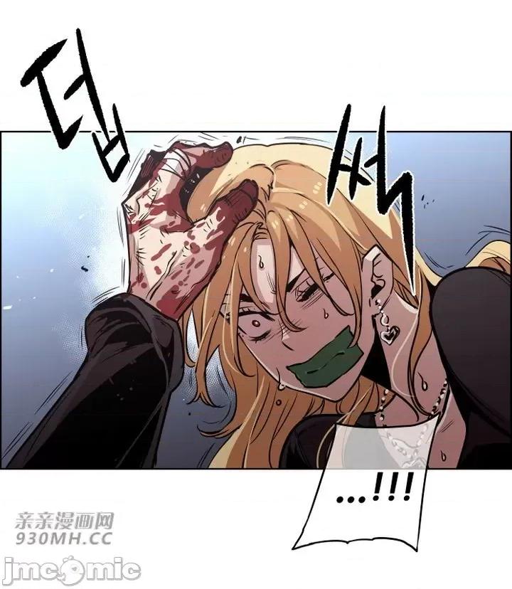 前男友对跟踪狂 前男友对跟踪狂-第47话 第54页