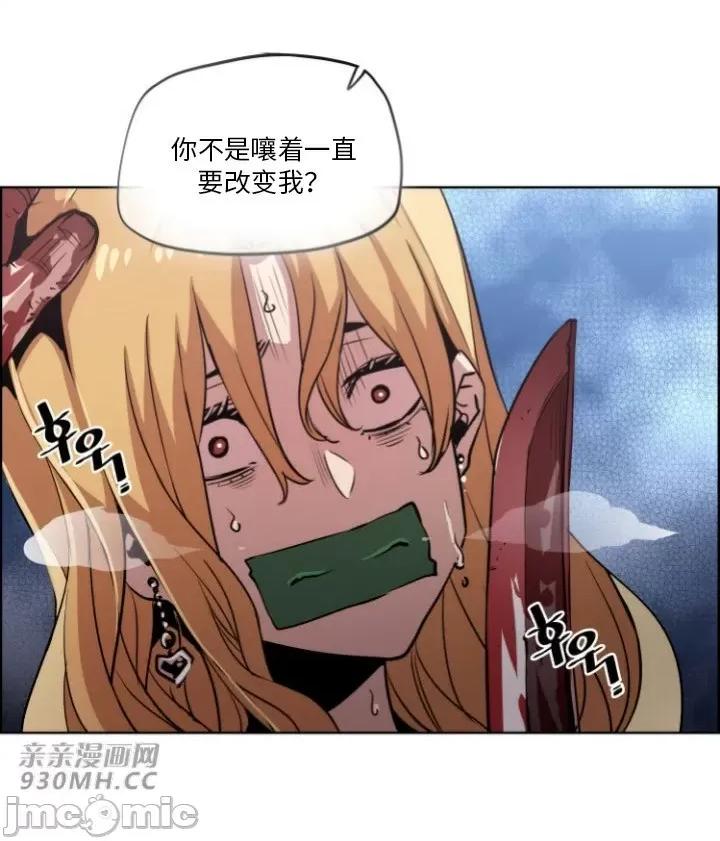前男友对跟踪狂 前男友对跟踪狂-第48话 第2页