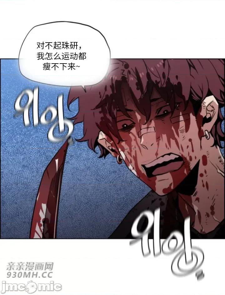 前男友对跟踪狂 前男友对跟踪狂-第48话 第4页