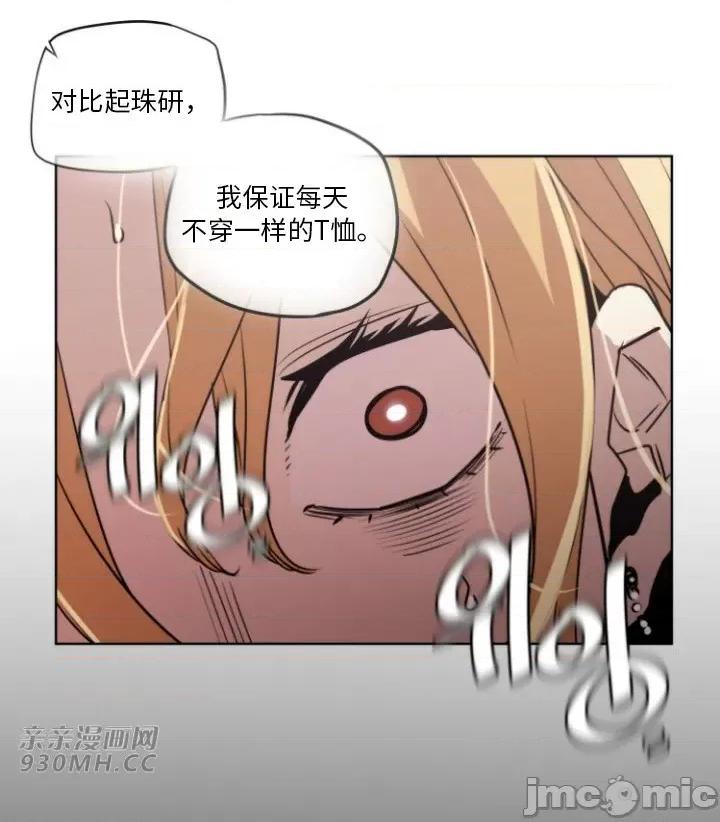 前男友对跟踪狂 前男友对跟踪狂-第48话 第5页