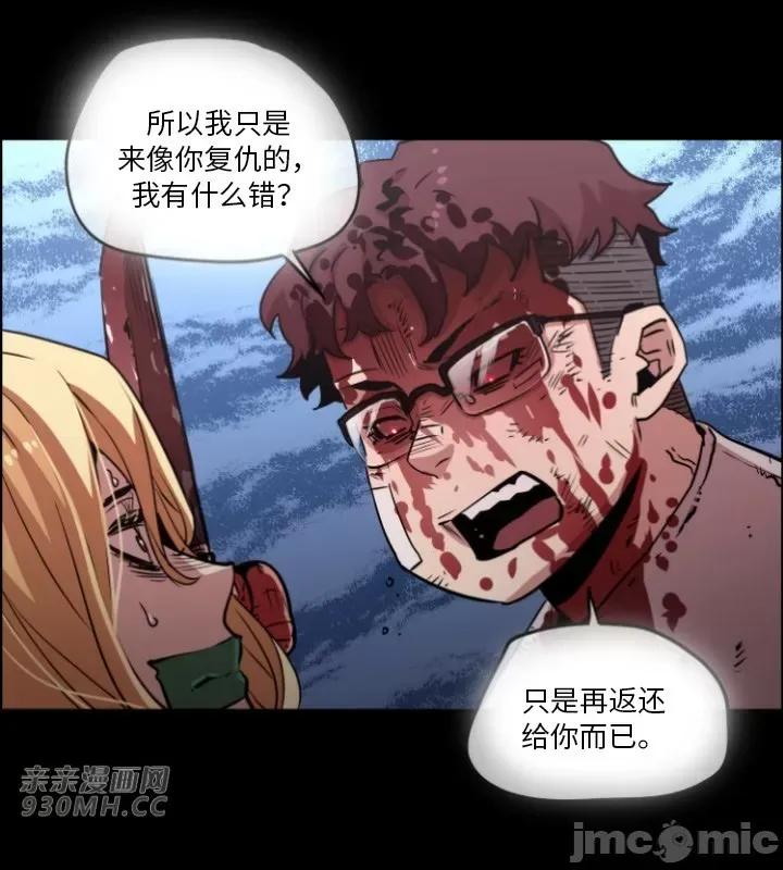 前男友对跟踪狂 前男友对跟踪狂-第48话 第8页
