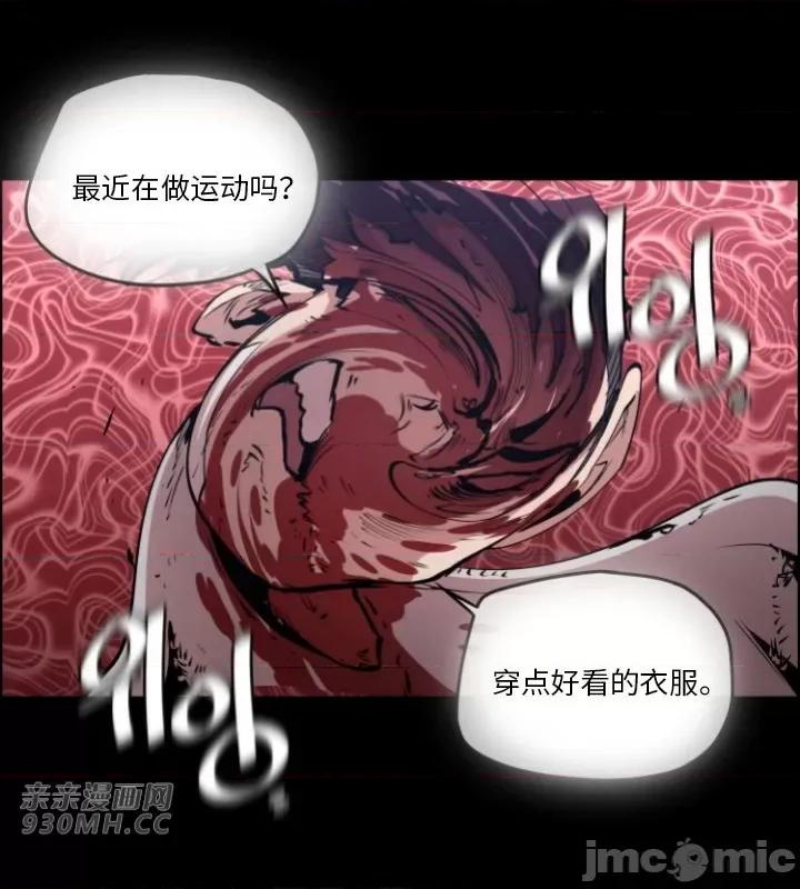 前男友对跟踪狂 前男友对跟踪狂-第48话 第9页