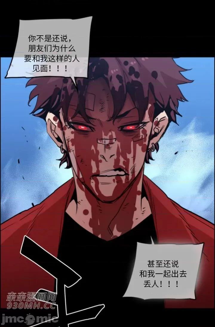 前男友对跟踪狂 前男友对跟踪狂-第48话 第10页