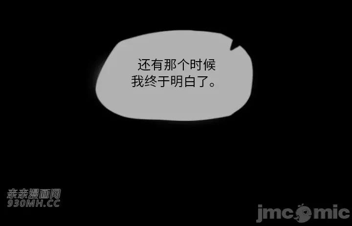 前男友对跟踪狂 前男友对跟踪狂-第48话 第11页