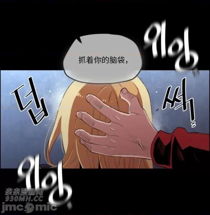 前男友对跟踪狂 前男友对跟踪狂-第48话 第12页
