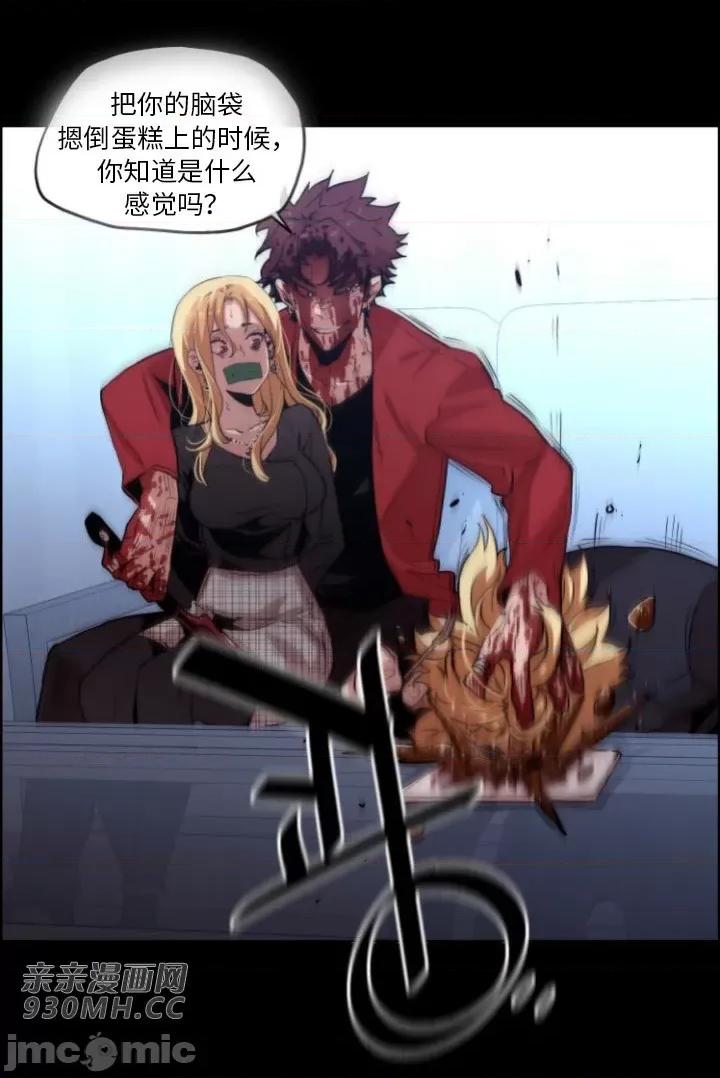 前男友对跟踪狂 前男友对跟踪狂-第48话 第13页