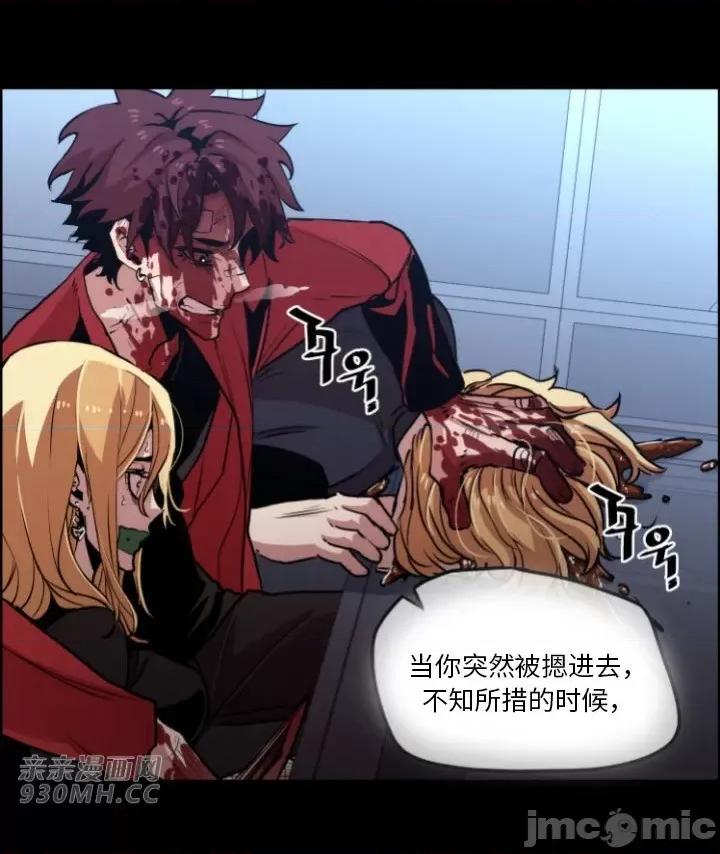 前男友对跟踪狂 前男友对跟踪狂-第48话 第14页
