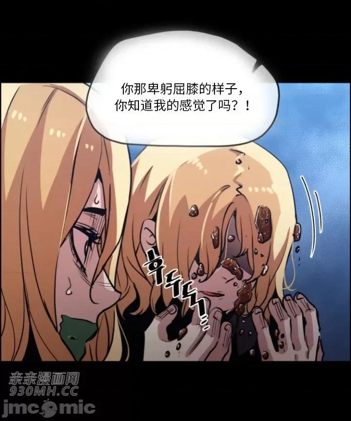 前男友对跟踪狂 前男友对跟踪狂-第48话 第15页